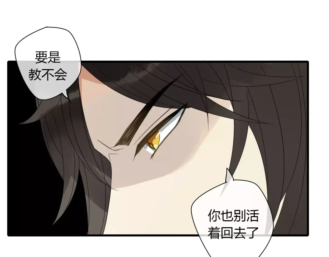 《烟雨冢》第3话 解铃还须系铃人 第53页