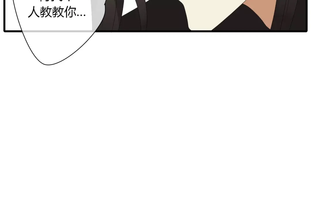 《烟雨冢》第3话 解铃还须系铃人 第12页