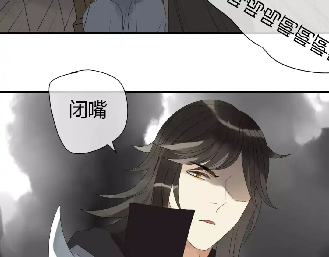《烟雨冢》第3话 解铃还须系铃人 第29页