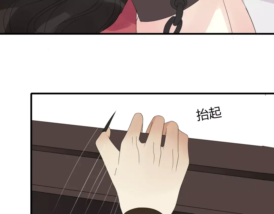 《烟雨冢》第3话 解铃还须系铃人 第41页