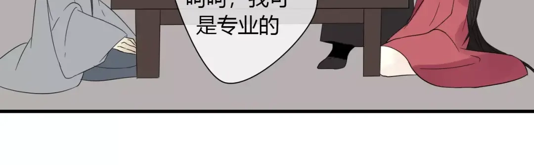 《烟雨冢》第3话 解铃还须系铃人 第52页