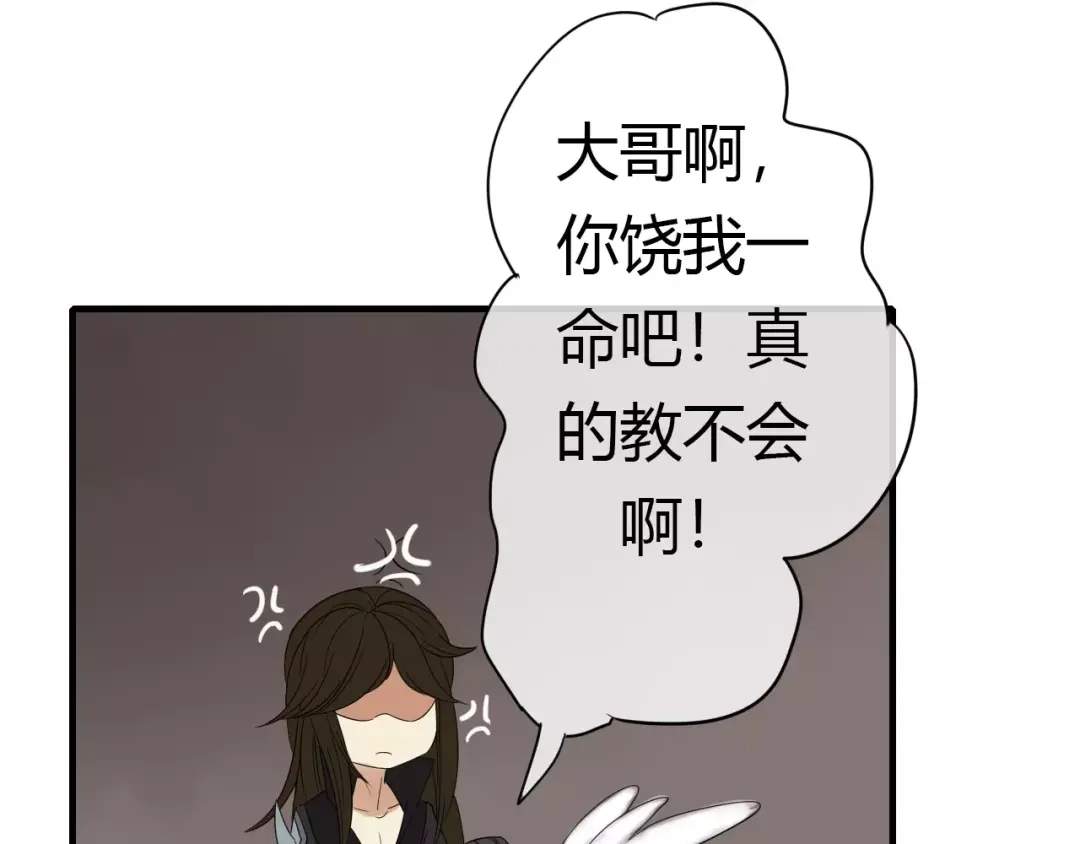 《烟雨冢》第3话 解铃还须系铃人 第56页