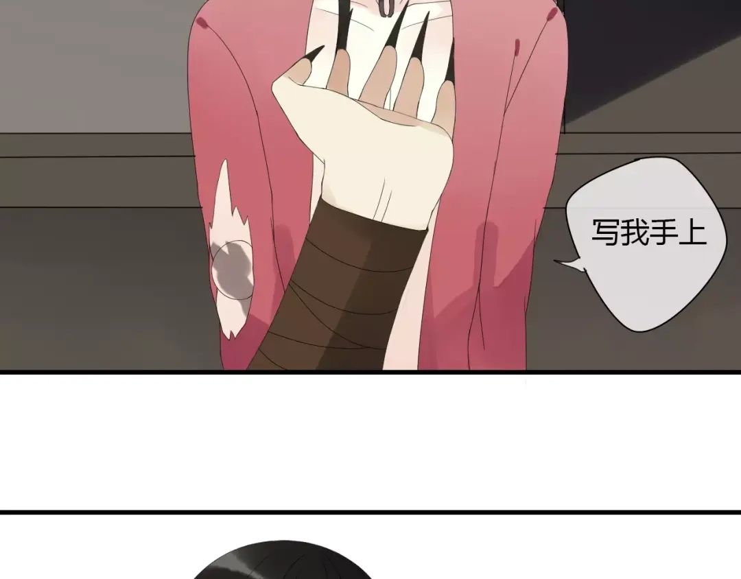 《烟雨冢》第3话 解铃还须系铃人 第5页