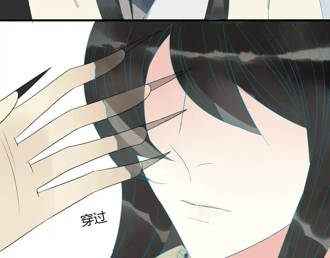 《烟雨冢》第4话 痛苦的思念 第41页