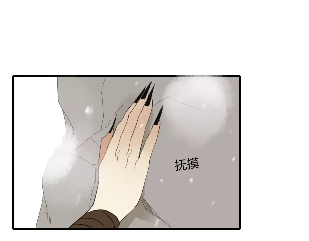 《烟雨冢》第4话 痛苦的思念 第3页
