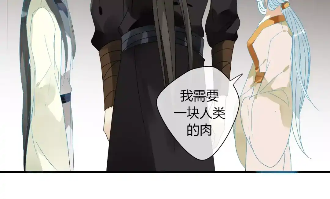 《烟雨冢》第4话 痛苦的思念 第22页