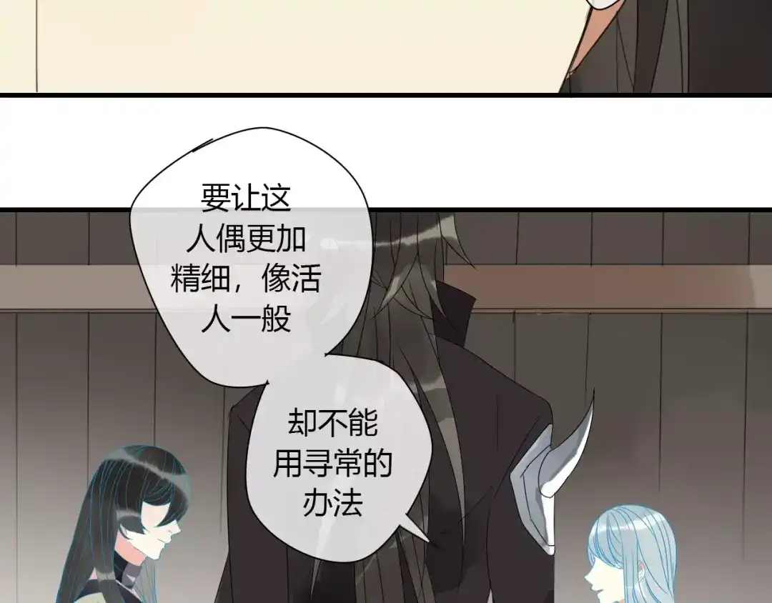 《烟雨冢》第4话 痛苦的思念 第21页