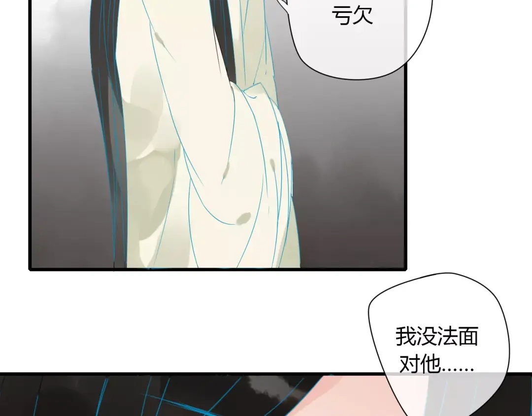 《烟雨冢》第4话 痛苦的思念 第31页