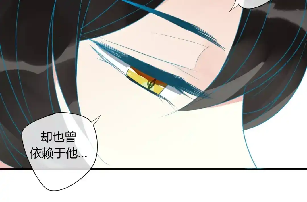 《烟雨冢》第4话 痛苦的思念 第32页