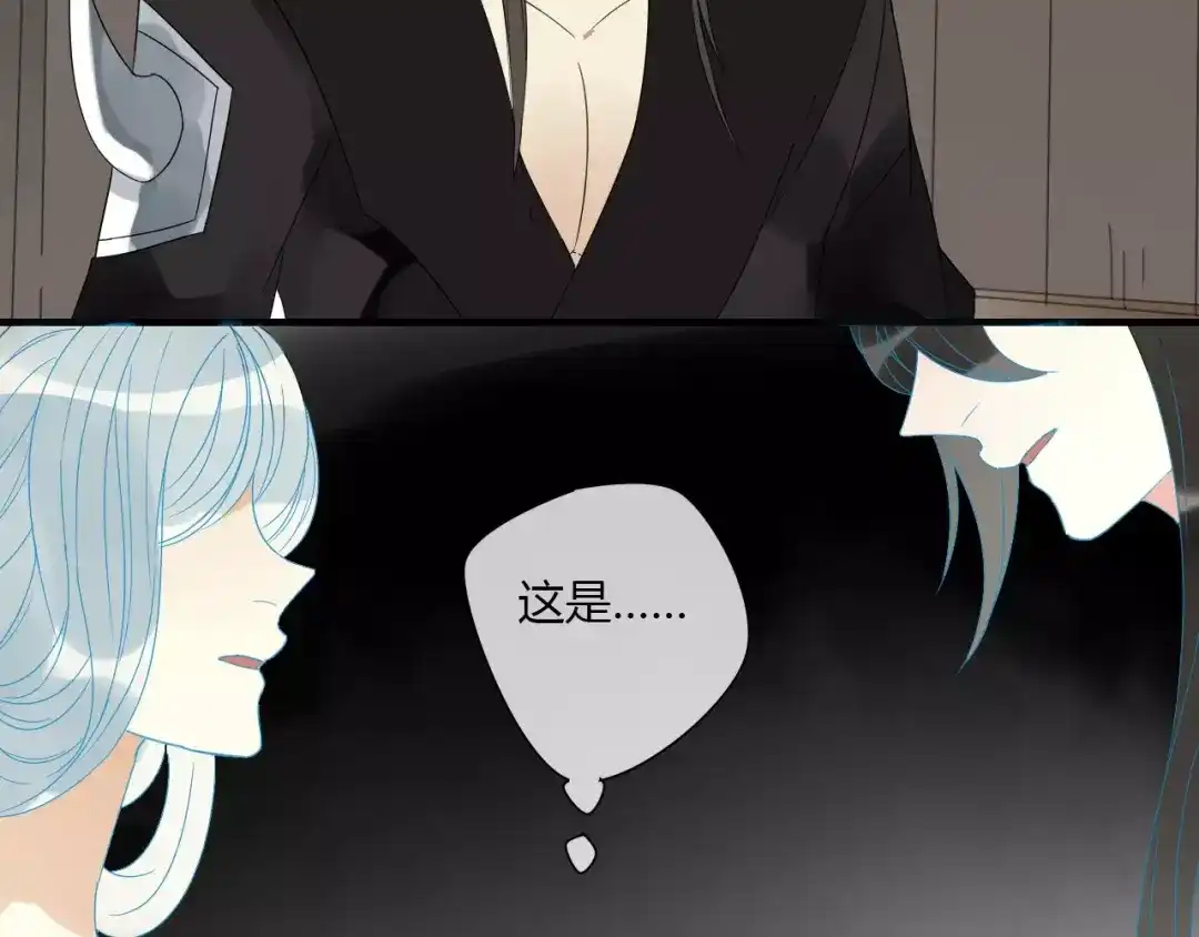《烟雨冢》第4话 痛苦的思念 第14页