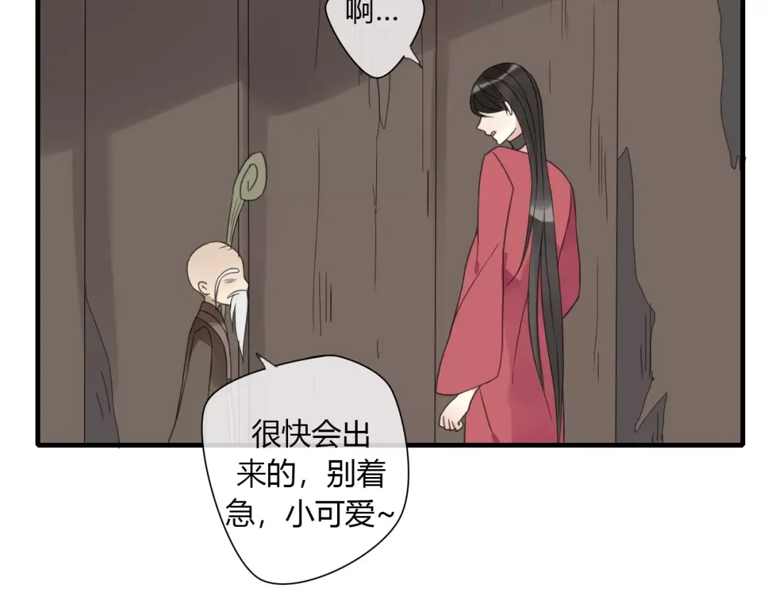 《烟雨冢》第4话 痛苦的思念 第56页