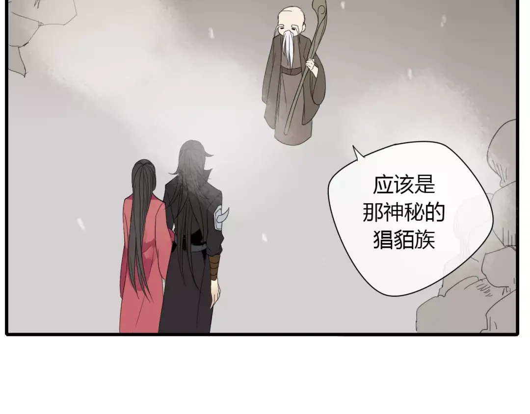 《烟雨冢》第4话 痛苦的思念 第8页