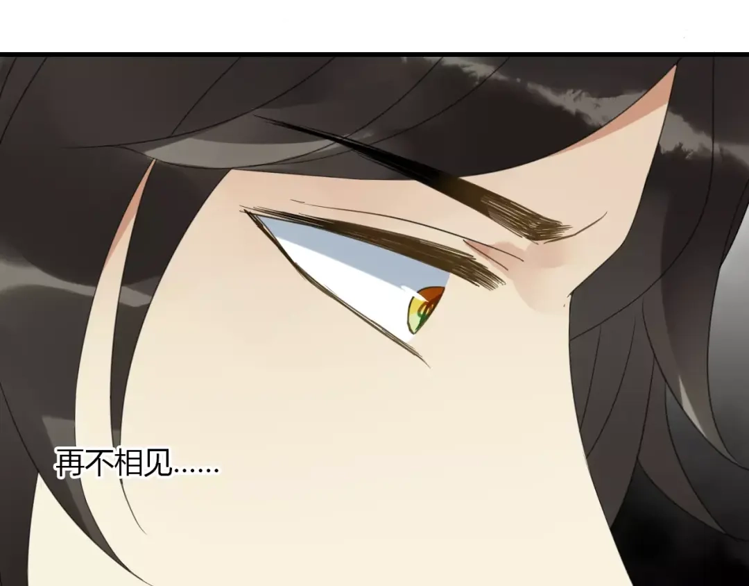 《烟雨冢》第4话 痛苦的思念 第43页