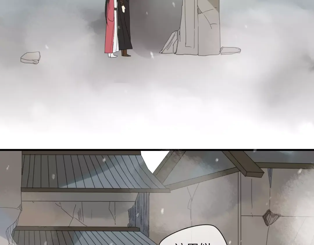 《烟雨冢》第4话 痛苦的思念 第6页