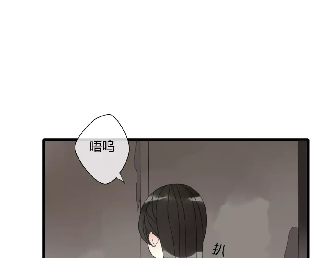 《烟雨冢》第4话 痛苦的思念 第53页
