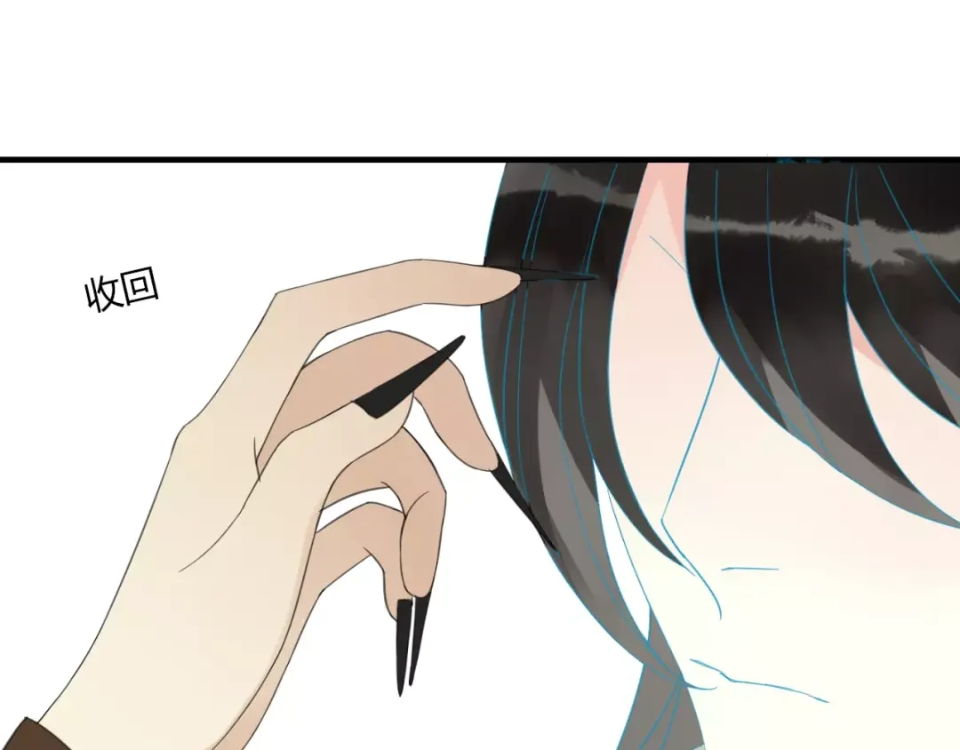 《烟雨冢》第4话 痛苦的思念 第47页