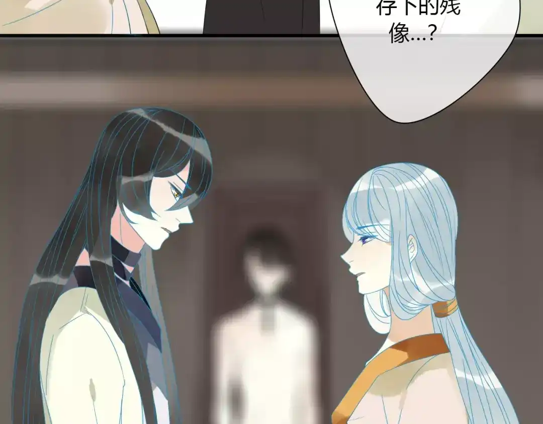《烟雨冢》第4话 痛苦的思念 第16页