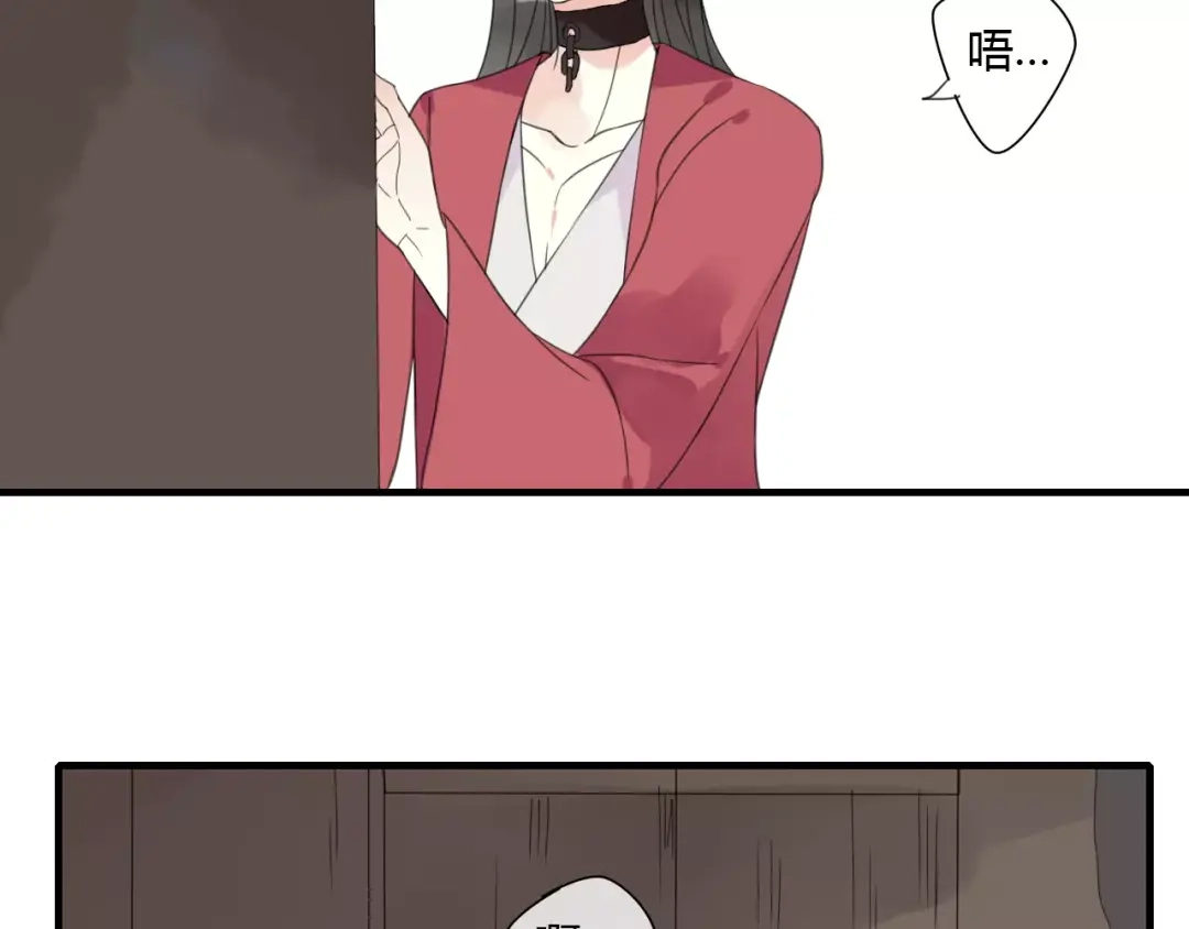 《烟雨冢》第4话 痛苦的思念 第55页