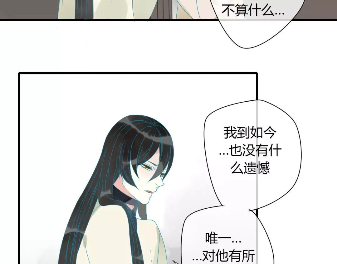 《烟雨冢》第4话 痛苦的思念 第30页