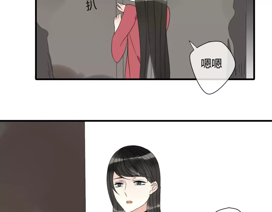 《烟雨冢》第4话 痛苦的思念 第54页