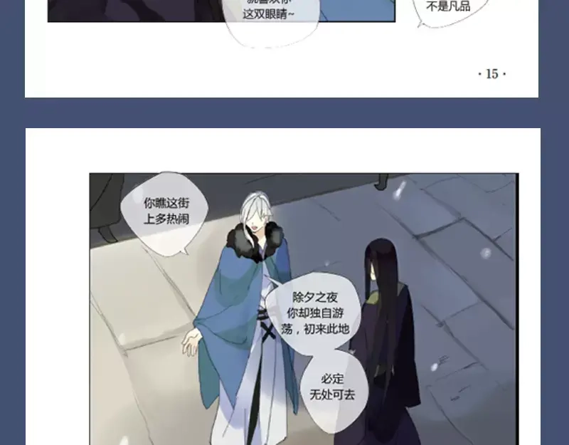 《烟雨冢》《烟雨冢》正式预售 第18页