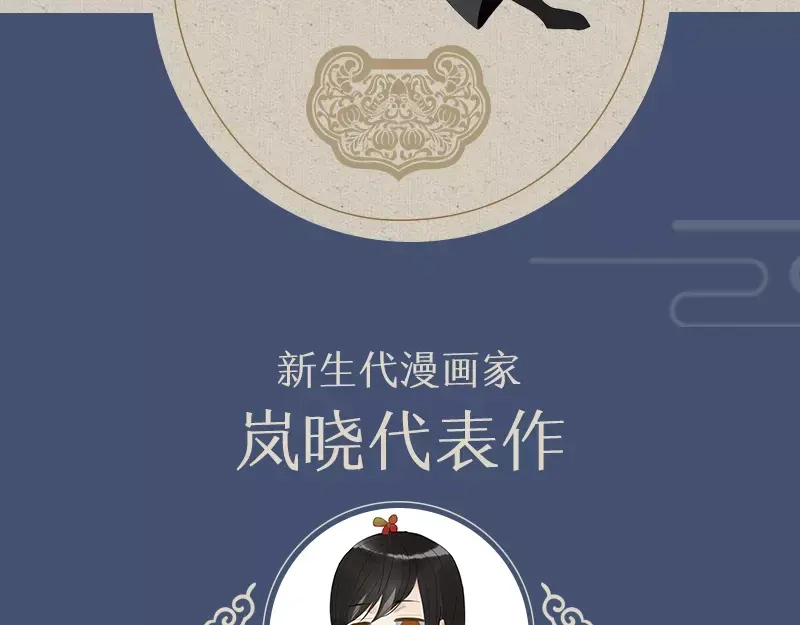 《烟雨冢》《烟雨冢》正式预售 第6页