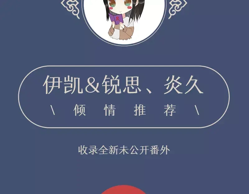 《烟雨冢》《烟雨冢》正式预售 第7页