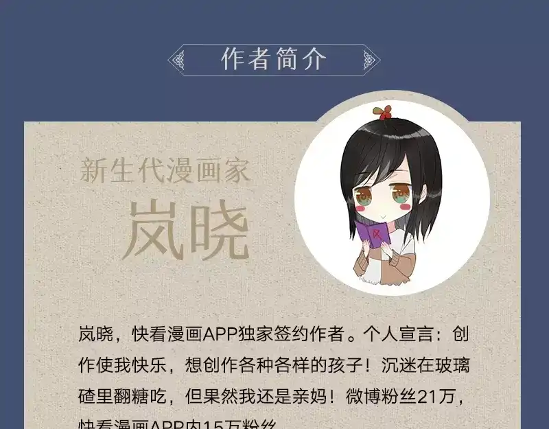 《烟雨冢》《烟雨冢》正式预售 第12页