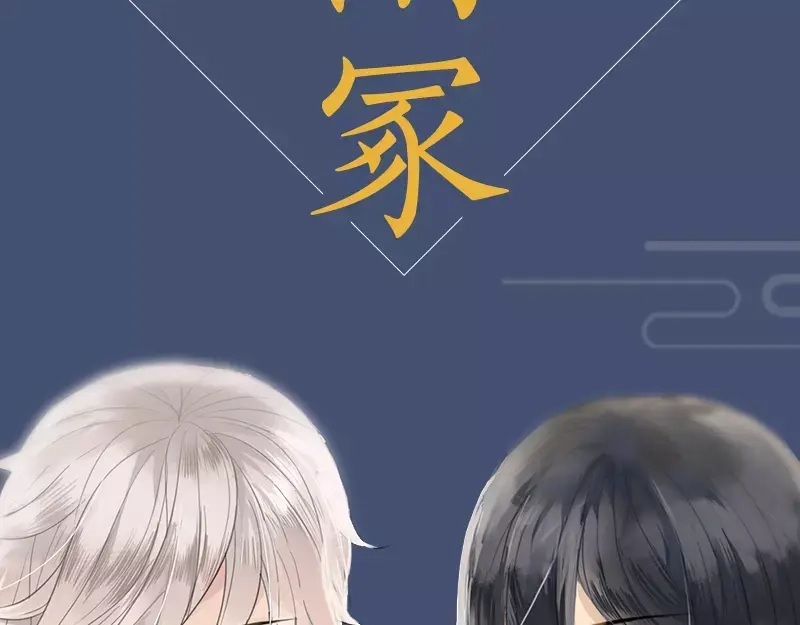 《烟雨冢》《烟雨冢》正式预售 第2页