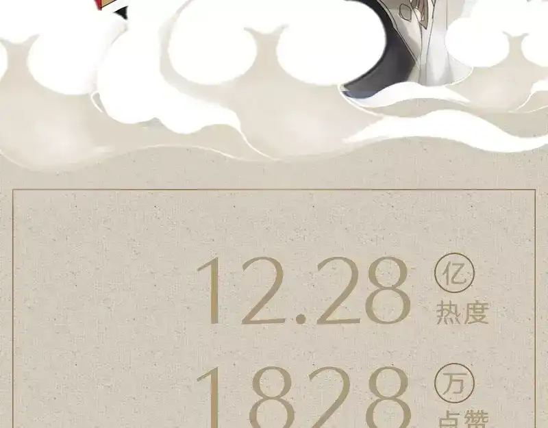 《烟雨冢》《烟雨冢》正式预售 第4页