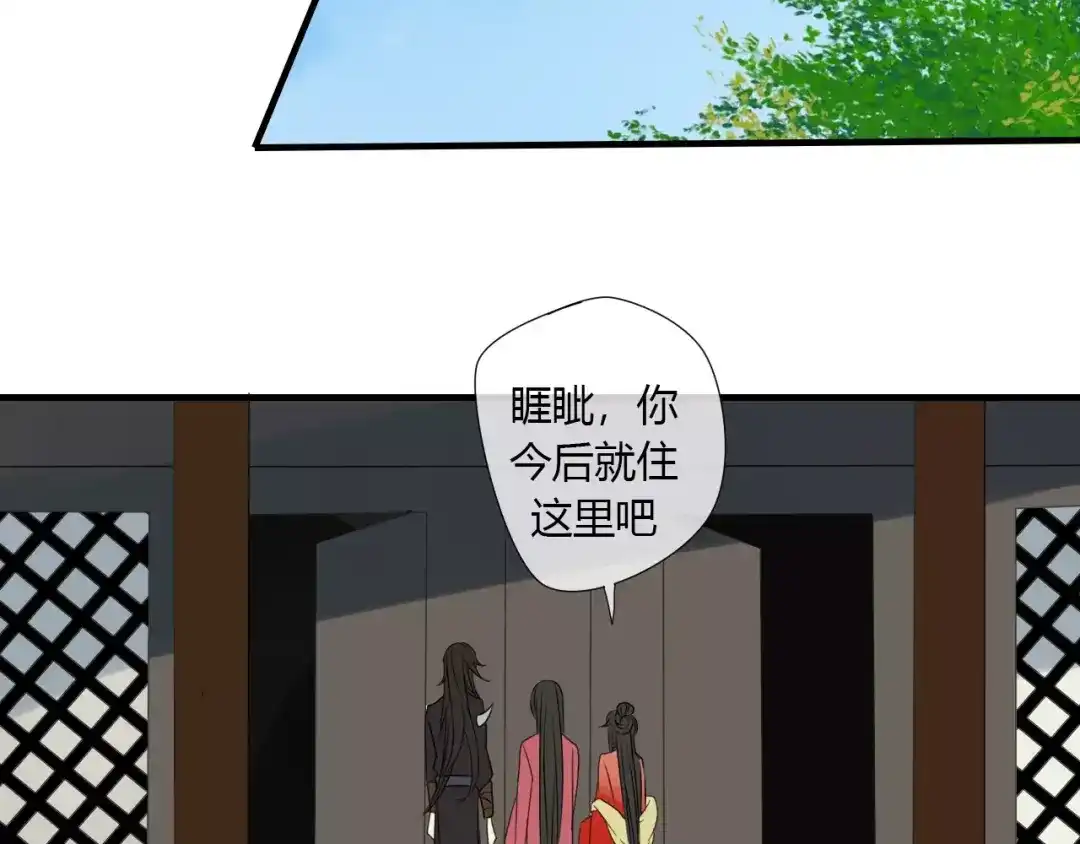 《烟雨冢》第6话 睚眦的大哥 第56页