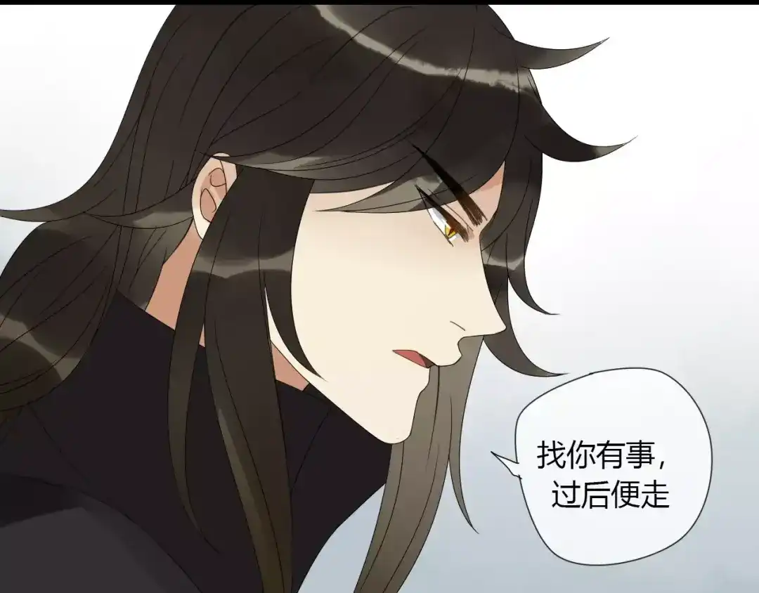 《烟雨冢》第6话 睚眦的大哥 第29页