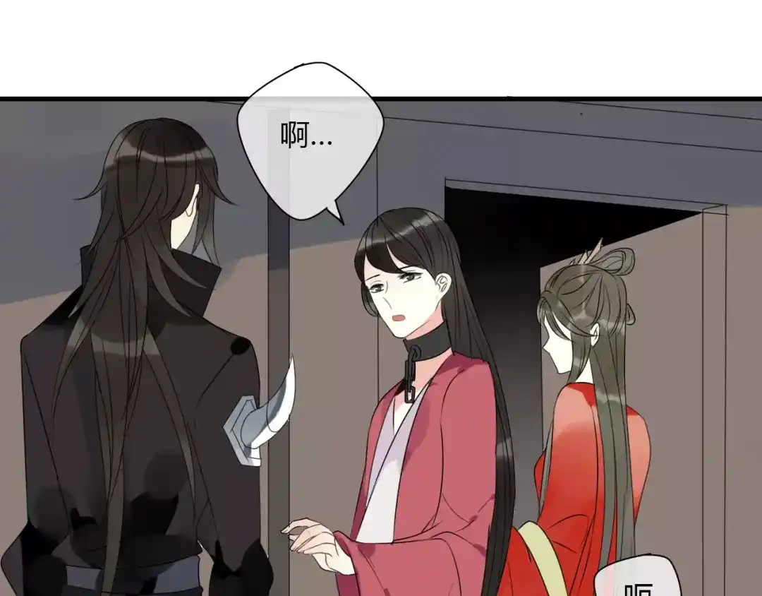 《烟雨冢》第6话 睚眦的大哥 第59页