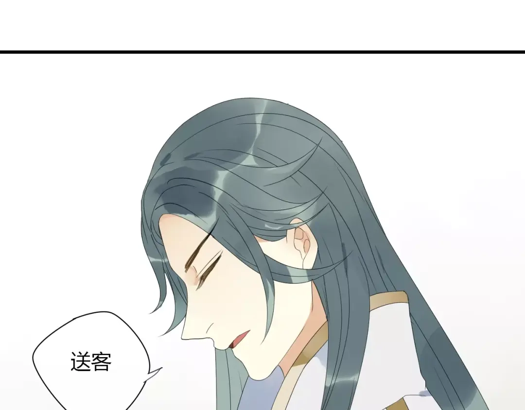 《烟雨冢》第6话 睚眦的大哥 第37页