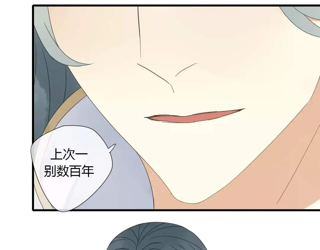 《烟雨冢》第6话 睚眦的大哥 第26页