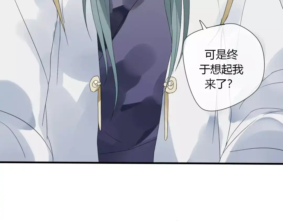 《烟雨冢》第6话 睚眦的大哥 第28页