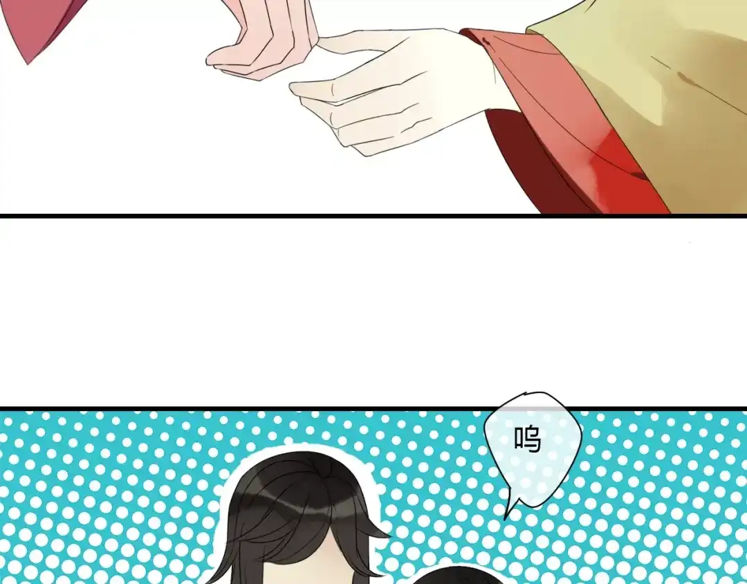 《烟雨冢》第6话 睚眦的大哥 第61页