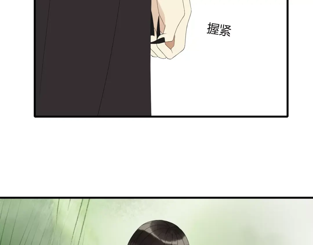 《烟雨冢》第6话 睚眦的大哥 第35页