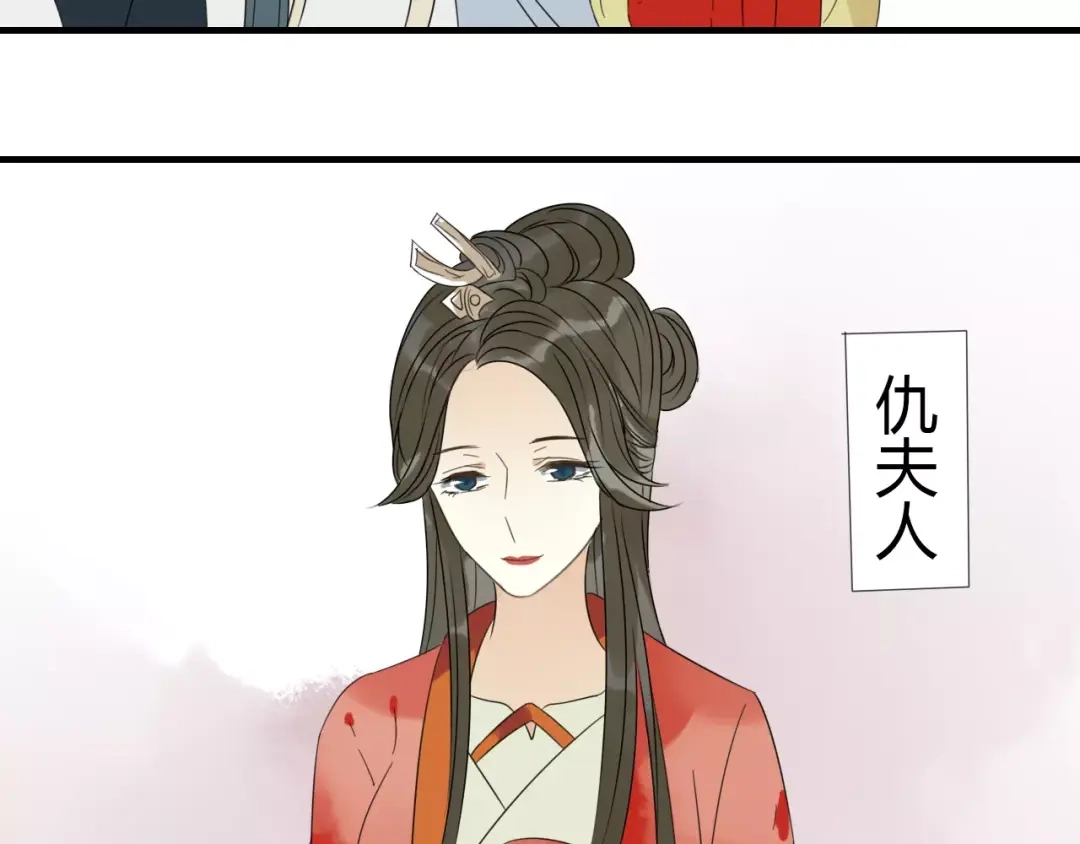 《烟雨冢》第6话 睚眦的大哥 第51页
