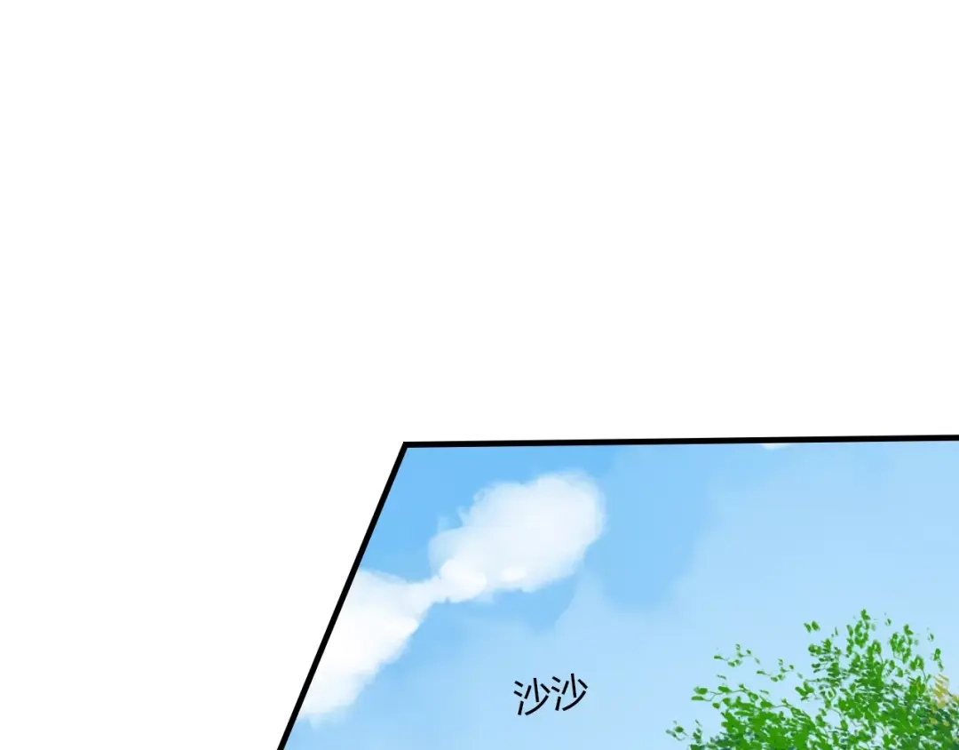 《烟雨冢》第6话 睚眦的大哥 第55页