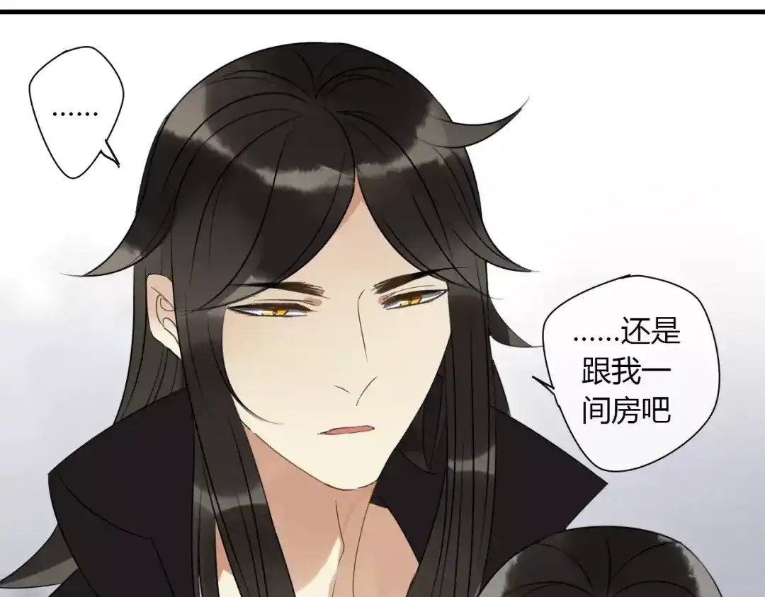 《烟雨冢》第6话 睚眦的大哥 第64页