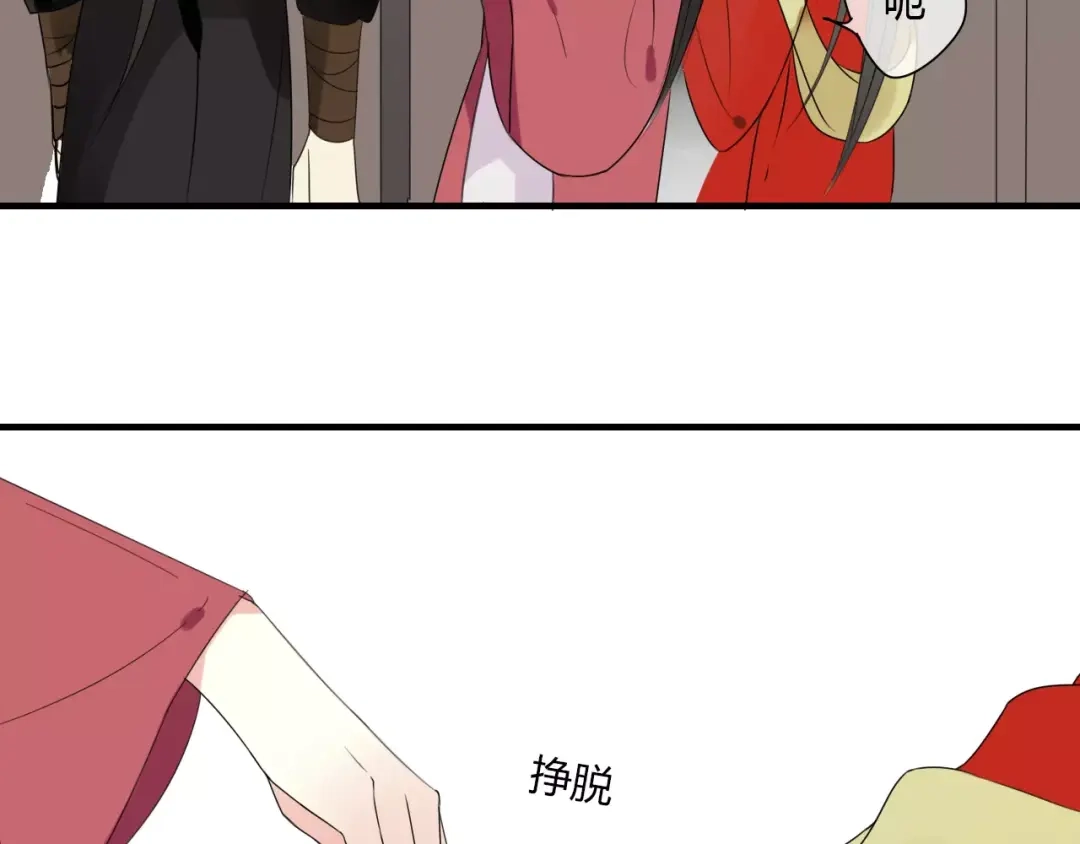 《烟雨冢》第6话 睚眦的大哥 第60页