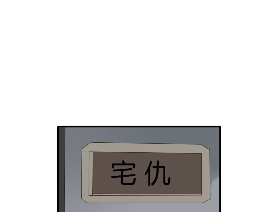 《烟雨冢》第6话 睚眦的大哥 第3页