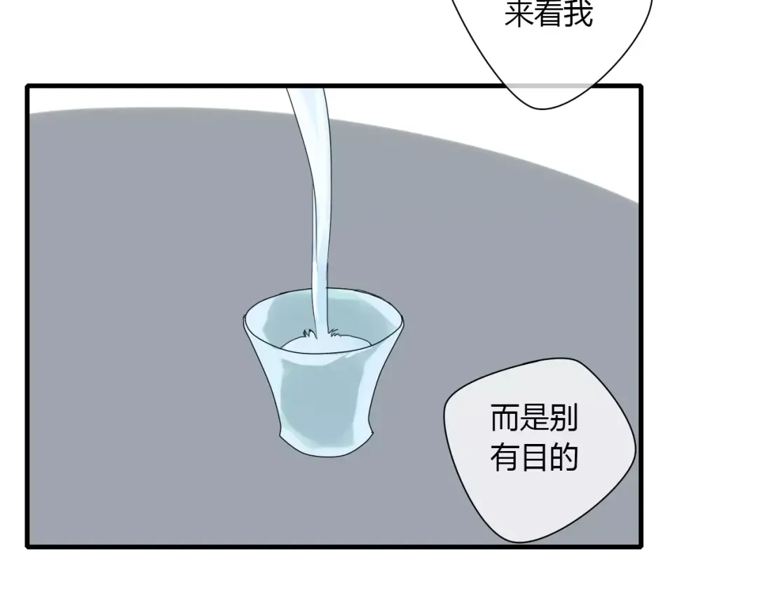 《烟雨冢》第6话 睚眦的大哥 第32页