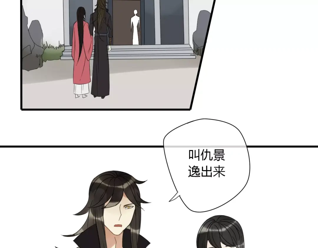《烟雨冢》第6话 睚眦的大哥 第5页