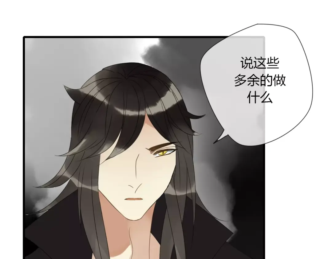 《烟雨冢》第7话 实验的代价 第52页