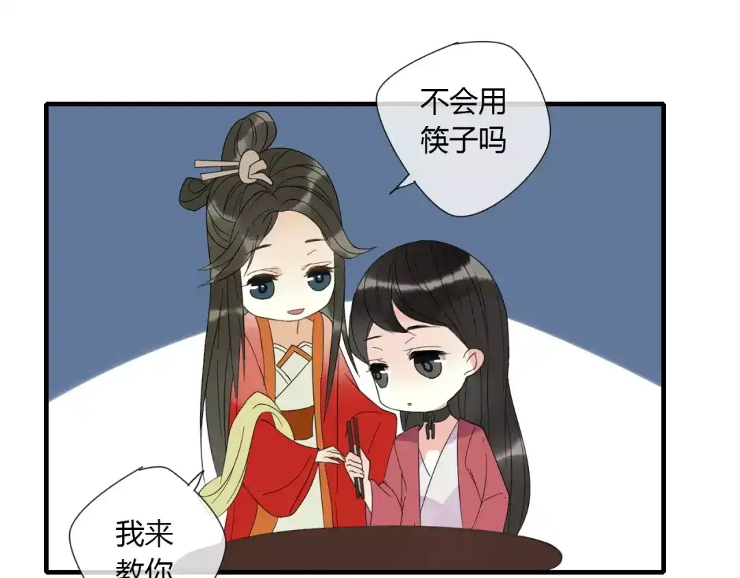 《烟雨冢》第7话 实验的代价 第33页