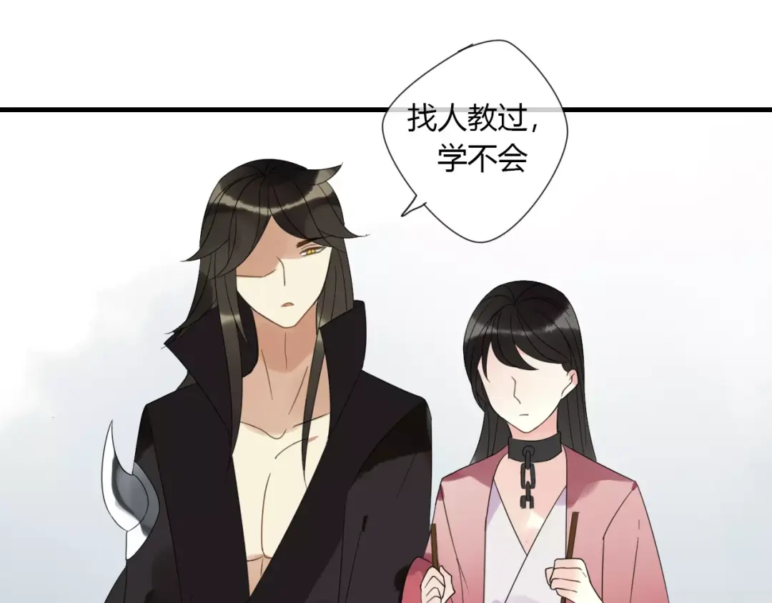 《烟雨冢》第7话 实验的代价 第38页