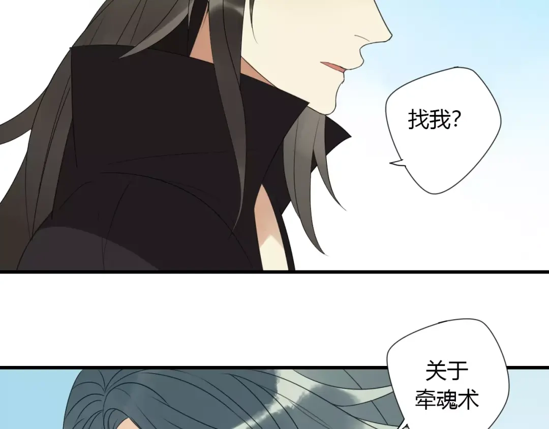 《烟雨冢》第7话 实验的代价 第47页