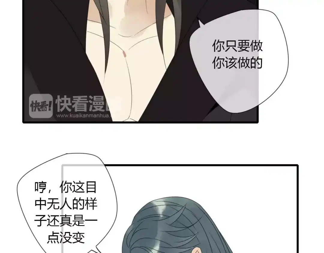 《烟雨冢》第7话 实验的代价 第53页